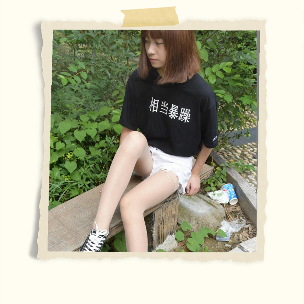 相当暴躁